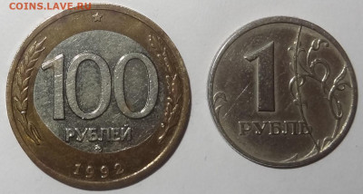 100 руб. 1992г.(ммд)смещ. и 1 руб. 1997г.(спмд) раскол. - DSC00515 (2).JPG