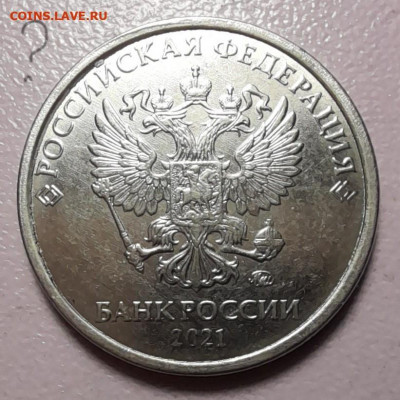 2 рубля 2021г новый реверс до 13.01.22 до 22.00 - !!!а (2)