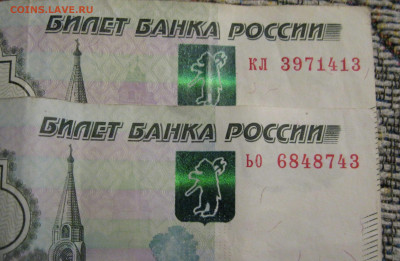 Разная высота расположения букв и цифр на 1000 руб. бонах - IMG_2029.JPG