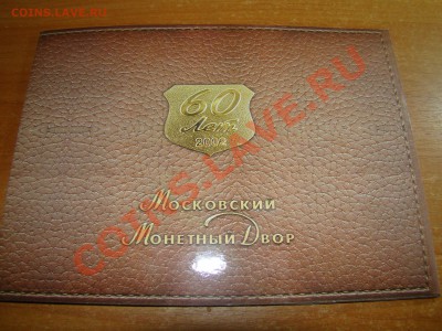 Наборы монет 2002 года (ММД) - DSC02311.JPG