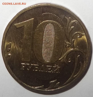 10руб. 2009г. подскажите по шт. - DSC00517 (2).JPG