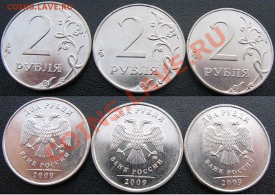 2 рубля 2009г(сталь) Шт.2-34А.Б.В.До 09.11.11г.21-00МСК - 2-34