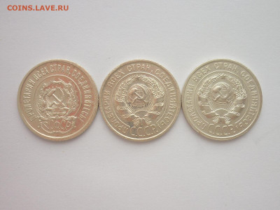 20 копеек 1923, 1924, 1925г., до 16.01.22г., 21.00 - P1170986.JPG