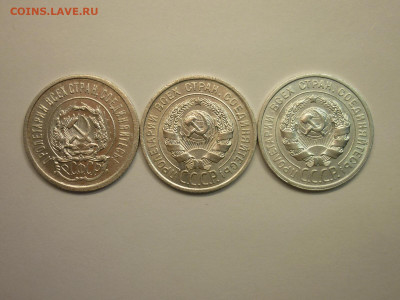 20 копеек 1923, 1924, 1925г., до 16.01.22г., 21.00 - P1180202.JPG