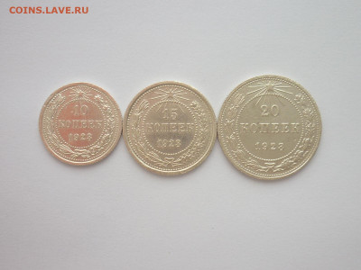 10, 15, 20 копеек 1923г., до 16.01.22г., 21.00 - P1180039.JPG