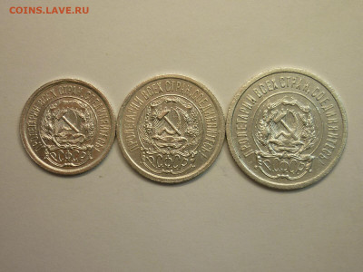 10, 15, 20 копеек 1923г., до 16.01.22г., 21.00 - P1180223.JPG