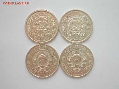 15 копеек 1922, 1923, 1924, 1925г., до 16.01.22г., 21.00 - P1180055.JPG