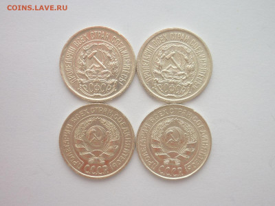 10 копеек 1922, 1923, 1924, 1925г., до 16.01.22г., 21.00 - P1180068.JPG