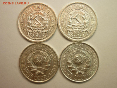 10 копеек 1922, 1923, 1924, 1925г., до 16.01.22г., 21.00 - P1180232.JPG