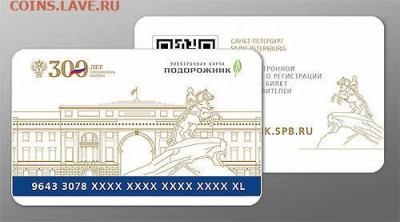 Электронная карта "ПОДОРОЖНИК" (Санкт -Петербург). - __medium_podorojnik_prokuratura_300