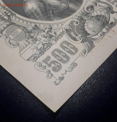 500 р 1912  ШИПОВ ВТ 015035 Из пачки 15.01 22.00 БЛИЦ - 20220111_205447