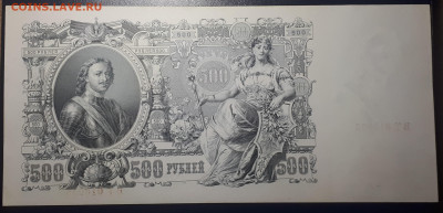 500 р 1912  ШИПОВ ВТ 015035 Из пачки 15.01 22.00 БЛИЦ - 2