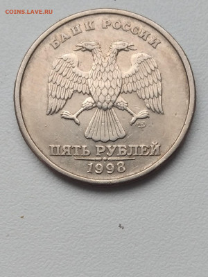 5 рублей 1998 с-п шт.3 - IMG_20211018_142533