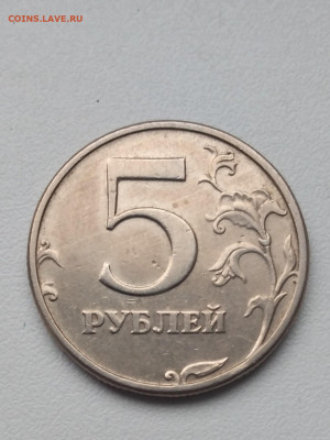5 рублей 1998 с-п шт.3 - IMG_20211018_142548