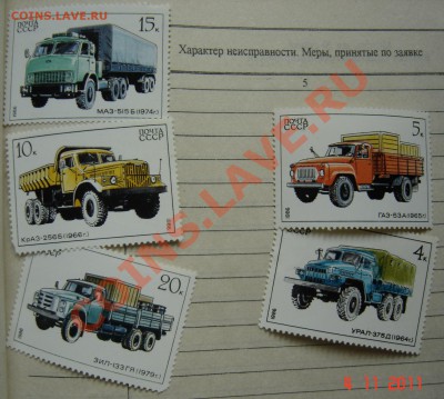 Чистые марки СССР после 61г. - DSC00736.JPG