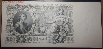 500 р 1912 ШИПОВ ВТ 015047 Из пачки 15.01 22.00 БЛИЦ - 2