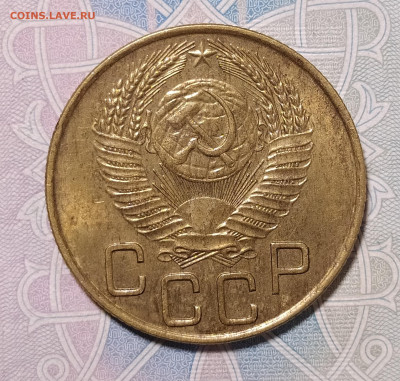 3 копейки 1953 с блеском до 15.01 22-10 мск - 3-53-4