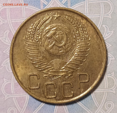 3 копейки 1953 с блеском до 15.01 22-10 мск - 3-53-3
