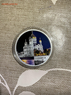 1 Доллар. Храм Христа Спасителя, 2012 до 17.01 - i-TYQFR5Zo0