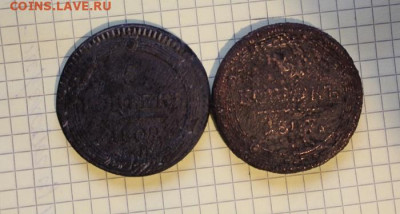 5 копеек 1802 , 1807 года е м - IMG_1021.JPG