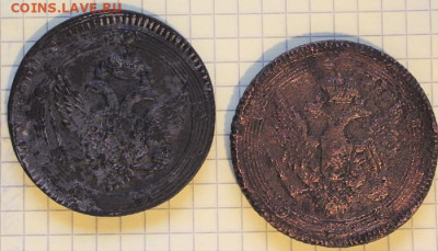 5 копеек 1802 , 1807 года е м - IMG_1024.JPG