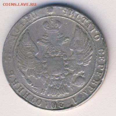 25 копеек 1836 до 14.01.22, 23:00 - #403-r