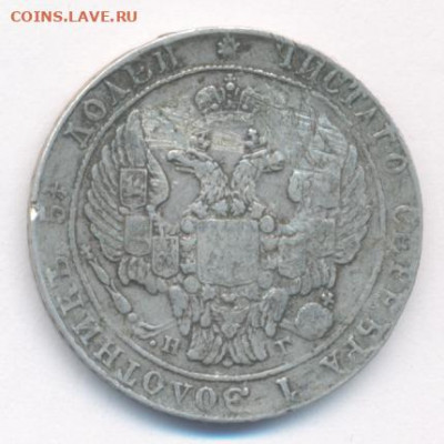 25 копеек 1837 до 14.01.22, 23:00 - #409-r