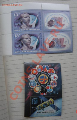 Чистые марки СССР после 61г. - DSC00752.JPG