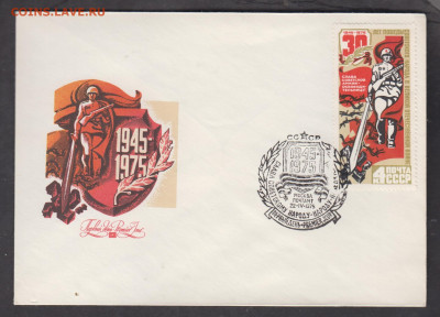 СССР 1975 КПД 30 лет Победы (1) до 18 01 - 154