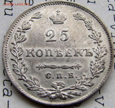 25 копеек 1827 г. в коллекцию. 13-01-2022 в 22-00 мск - photoeditorsdk-export(831)