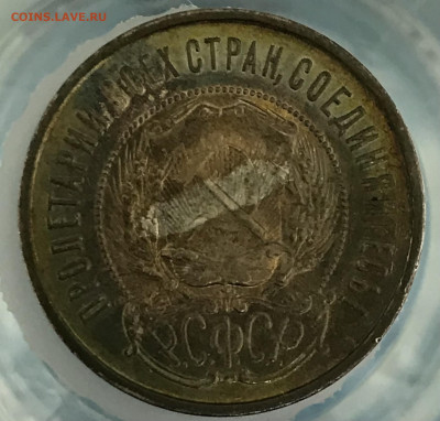 50 копеек 1922 г, ПЛ, unc оценка - D2C29D3F-A2B7-40EC-AF6C-D1E412811069