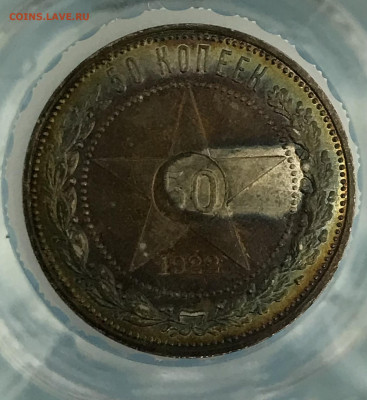 50 копеек 1922 г, ПЛ, unc оценка - 6D135CB0-BA3B-47DA-B03C-9DFE27E6EE23