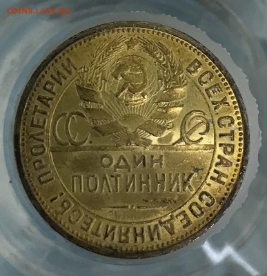 50 копеек 1922 г, ПЛ, unc оценка - 4169E1A9-659C-47CA-B85D-E063C463801F