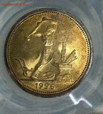50 копеек 1922 г, ПЛ, unc оценка - 8FC271C6-783E-4779-B619-6574B897DB2E