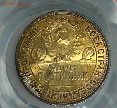 50 копеек 1922 г, ПЛ, unc оценка - 2EB71B7D-F41B-4B5D-8455-4F457422A5D4