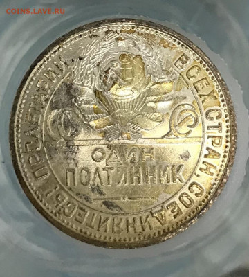 50 копеек 1922 г, ПЛ, unc оценка - B0202CFE-EBE4-46A7-9EDE-4A212E853ED9
