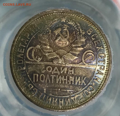 50 копеек 1922 г, ПЛ, unc оценка - E8645CD6-6E10-4CF8-B9C6-8ACC42DA1A8B