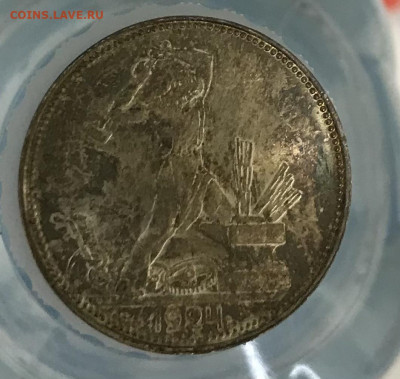 50 копеек 1922 г, ПЛ, unc оценка - 94FF2E0C-CB16-47A2-AD92-6588EBFA11E0
