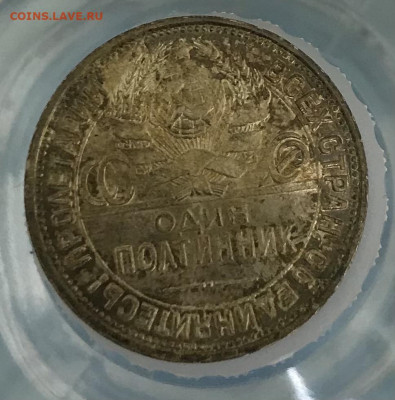 50 копеек 1922 г, ПЛ, unc оценка - A75ED0C9-E1CE-4FD5-8E9D-3AE14E419D14