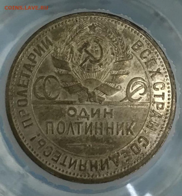 50 копеек 1922 г, ПЛ, unc оценка - 78BFDD04-B4E4-425E-8E8E-F095CA458656