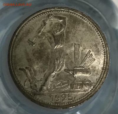 50 копеек 1922 г, ПЛ, unc оценка - 30DEB8C7-3146-4D00-964A-3CE257DD10E4