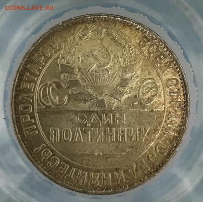 50 копеек 1922 г, ПЛ, unc оценка - 270487C8-C9E6-4A29-BCE7-DB631A4EE5B9