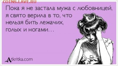 юмор - atkritka_1631485177_557