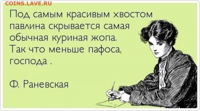 Мудрые изречения. - 16445200