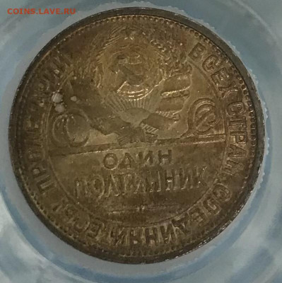 50 копеек 1922 г, ПЛ, unc оценка - F47E5F28-A4A2-4191-AA0C-030B93BAD775