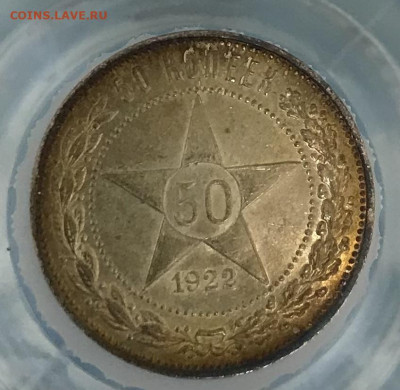 50 копеек 1922 г, ПЛ, unc оценка - 41D9EEC6-7FE7-4143-A7AD-0A45C1963876