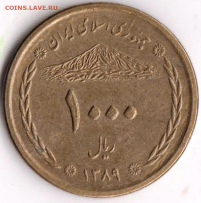 ИРАН 1000 риалов до 18.01.22 г. в 23.00 - 024