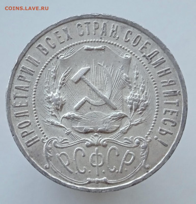 Рубль 1922 АГ до 19.01.2022, 22.00 мск - 1641967496580