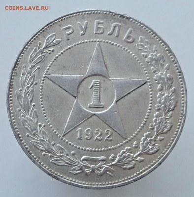 Рубль 1922 АГ до 19.01.2022, 22.00 мск - 1641967496672