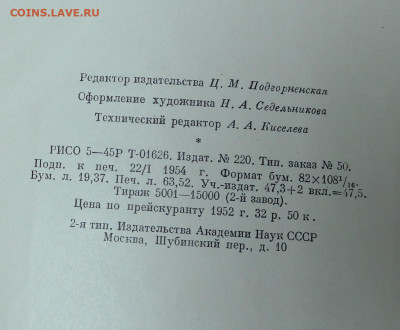 "Воссоединение Украины с Россией. Документы и материалы"3 то - SAM_9883.JPG